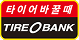 타이어뱅크